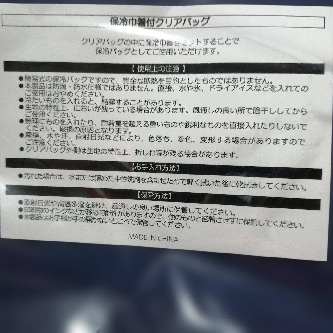 横浜高校　保冷巾着付きクリアバック