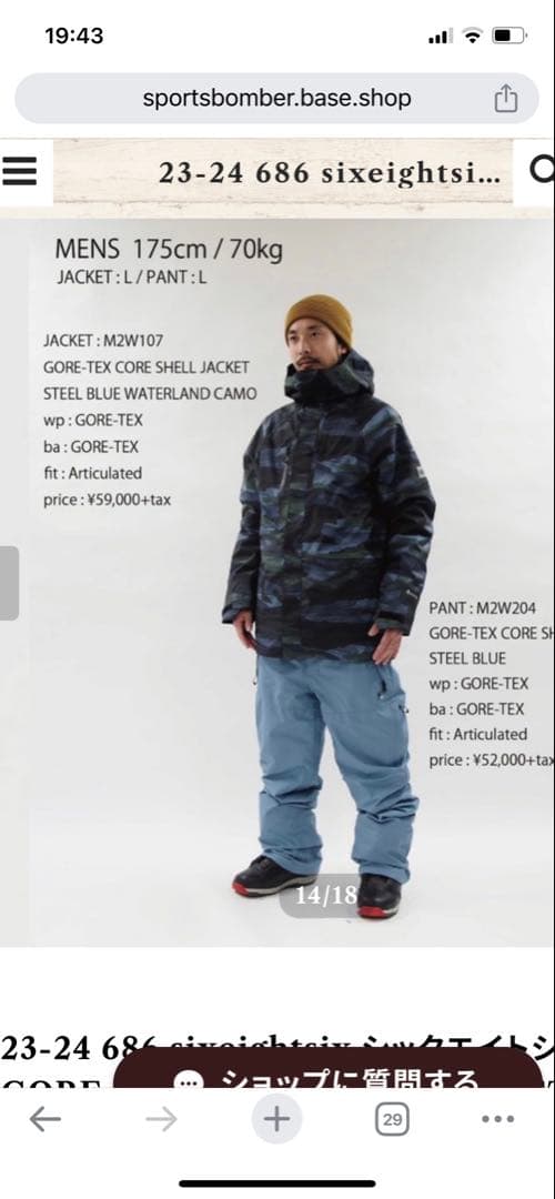 686 スノーボードウェア　Lサイズ　美品　GORE-TEX カモフラージュ