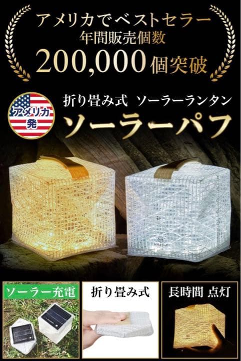 ソライトデザイン パフ ソーラーランタン 折りたたみ式 ライトLEDランタン