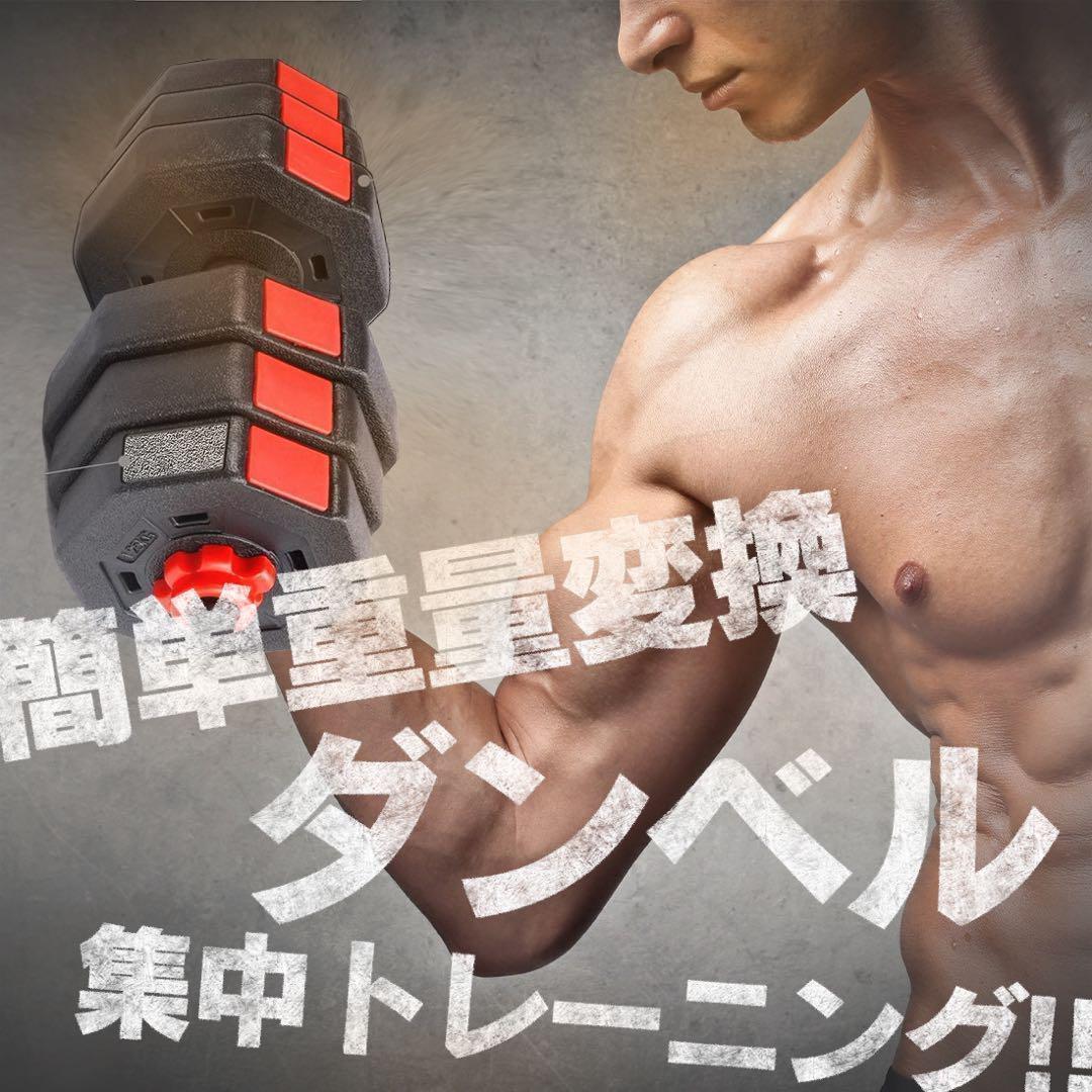 【角型プレート】合計50kgバーベルにもなるダンベル 25kg×2個セット A5