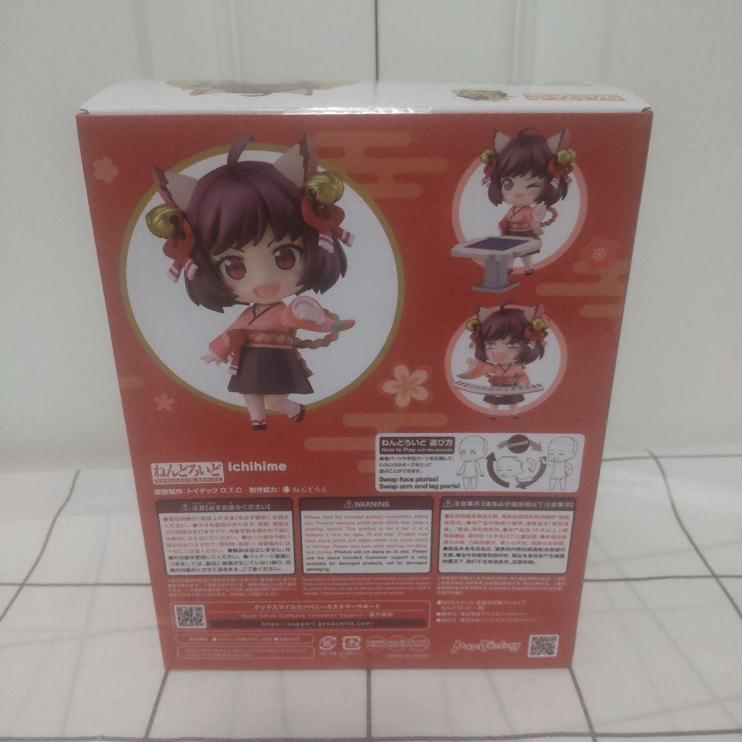 【未開封品】ねんどろいど雀魂 -じゃんたま- 一姫 フィギュア