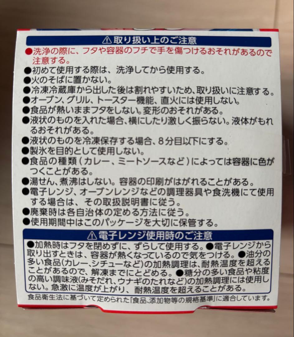 ジップロック　コンテナ　キティ　スクリューロック　300ml＆730ml ６個