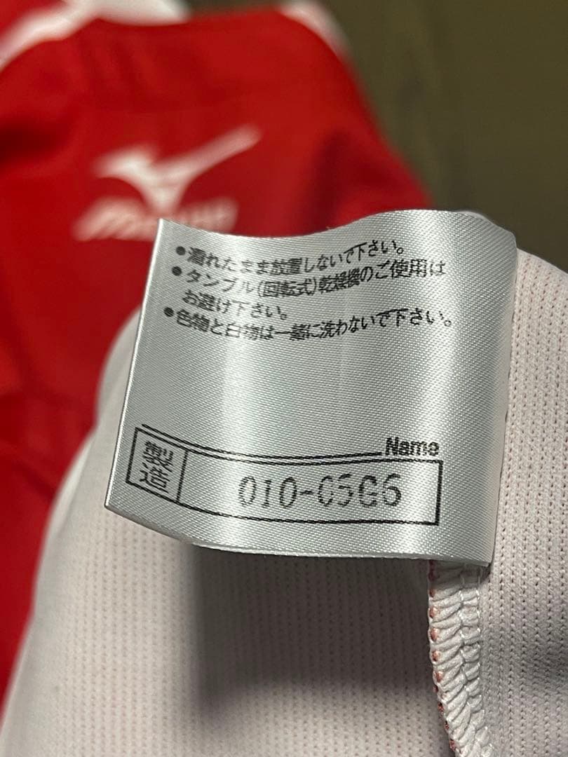 ★MIZUNO★東亜学園★高校★バレー★ユニフォーム★1番★部活★男子★O★