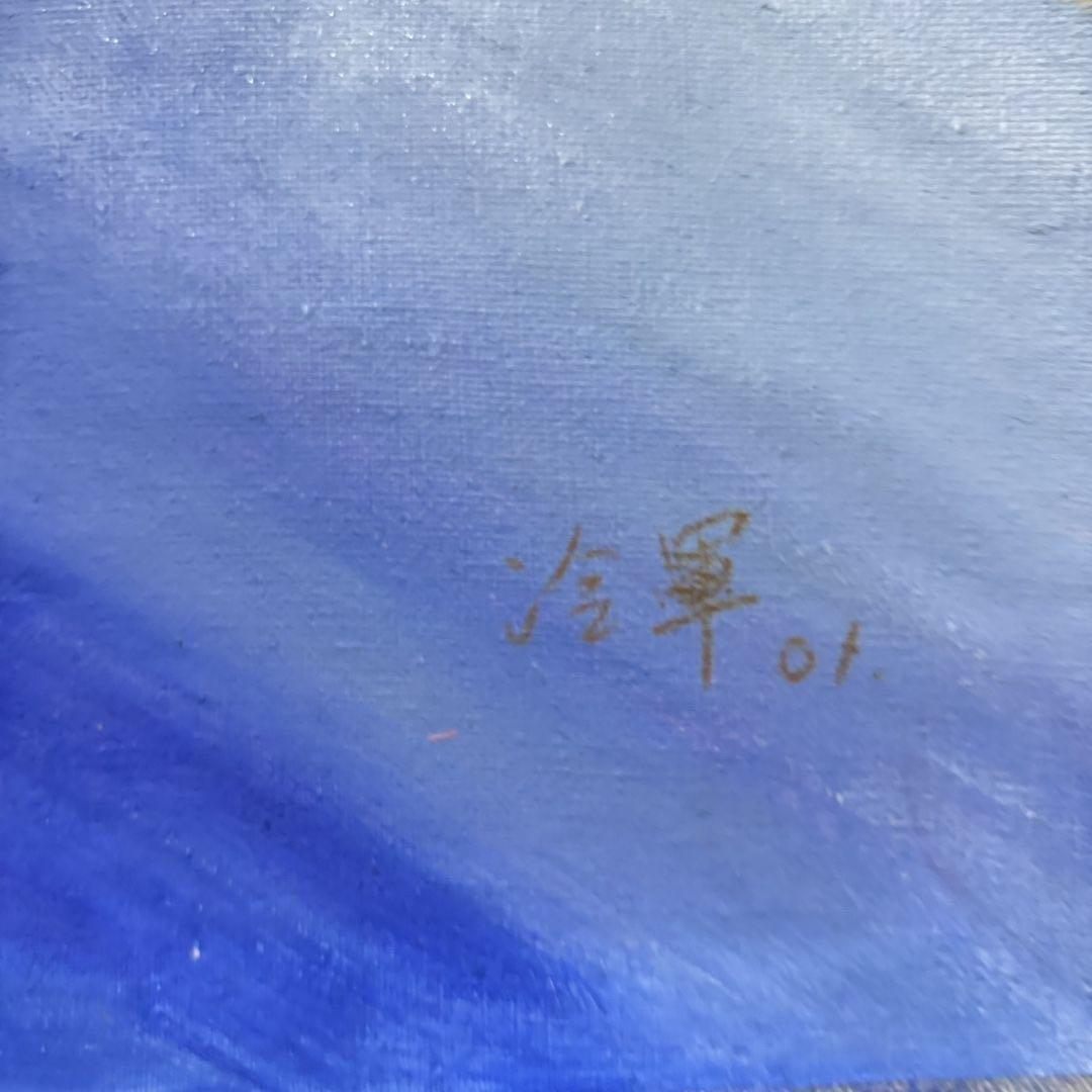 手描き油彩 冷軍 写実人物画 70×100cm