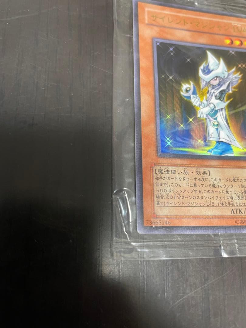 新品・未開封 遊戯王 デュエルモンスターズ ナイトメアトラバドール付録
