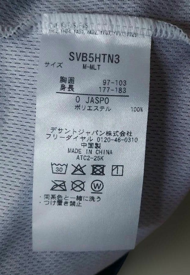 VC長野トライデンツ 2025-2026 一条太嘉丸選手 レプリカユニフォーム