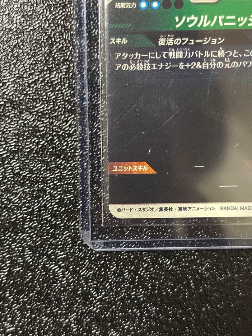 ドラゴンボールダイバーズsdva-003 DBSDV SDV7-062 ゴジータ
