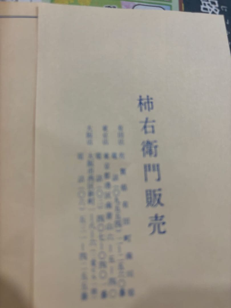 十四代柿右衛門 花瓶 色絵 花鳥文 共箱付 約22cm 美品 有田焼