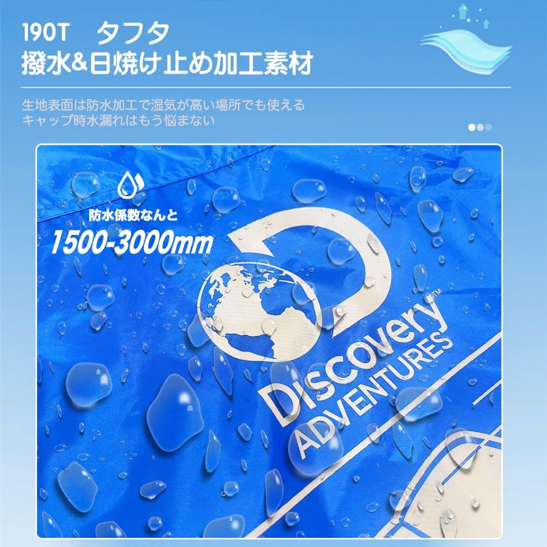 新品Discoveryディスカバリー テント2-3人uvカット キャリーバッグ付