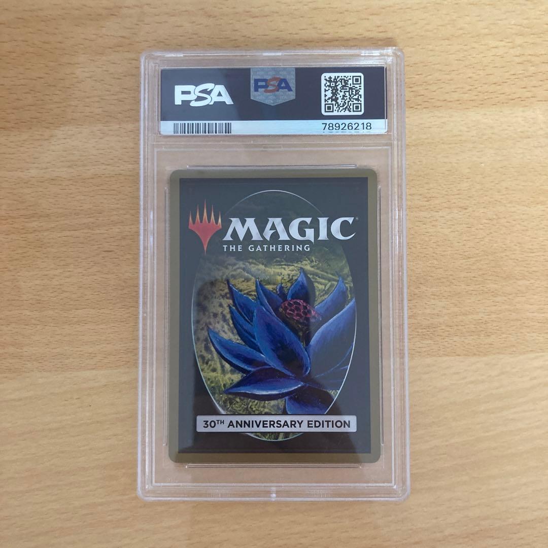 PSA10 旧枠 Mesa Pegasus MTG 30th edition