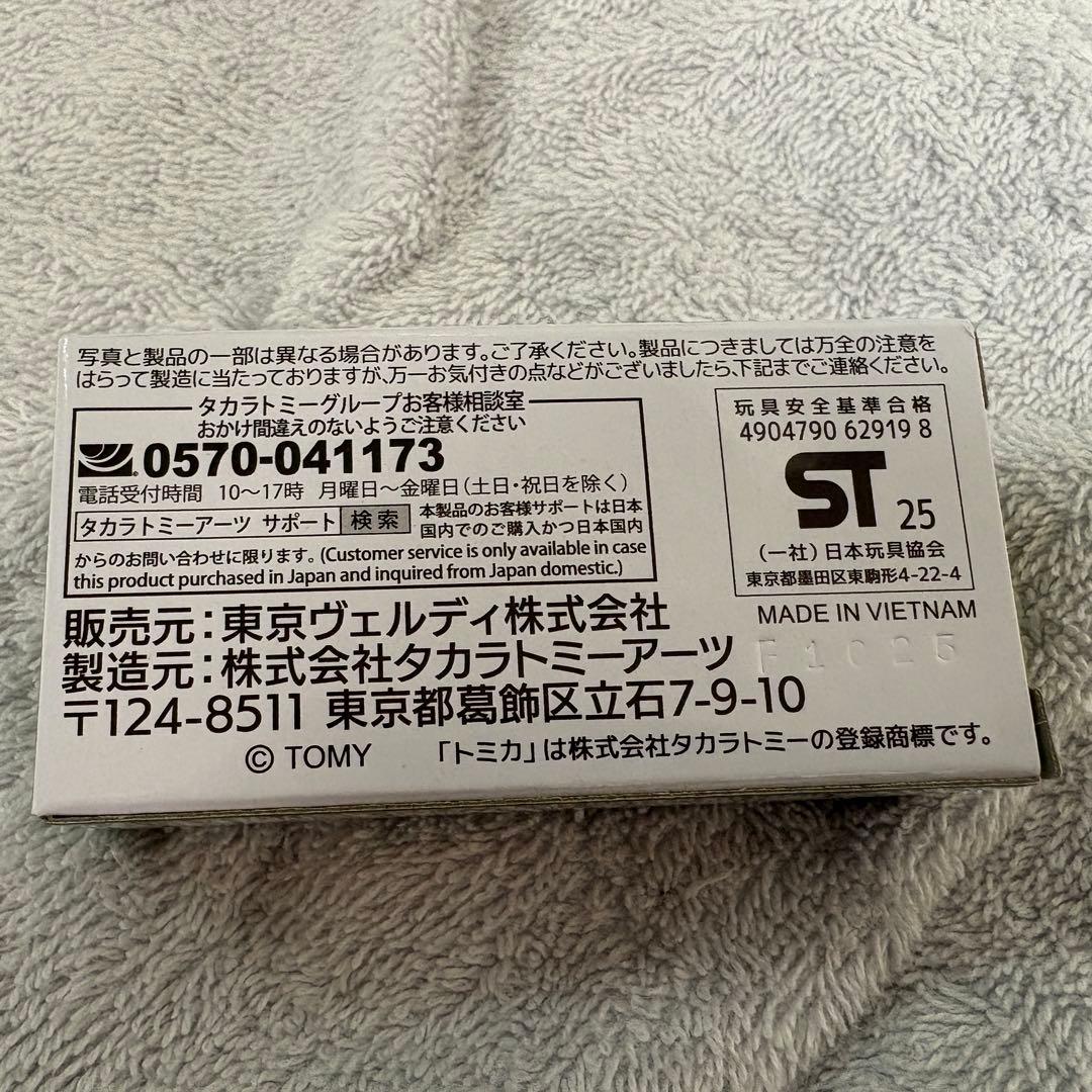 新品未開封　5台セット　限定トミカ　東京ヴェルディ チームバス