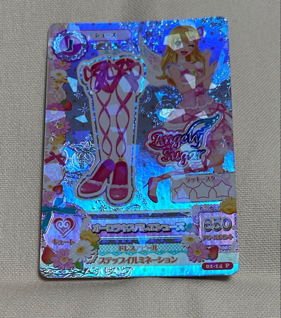 ゅ*様 アイカツ！　オーロラキスバレエシューズ　プレミアムレア　アイカツカード
