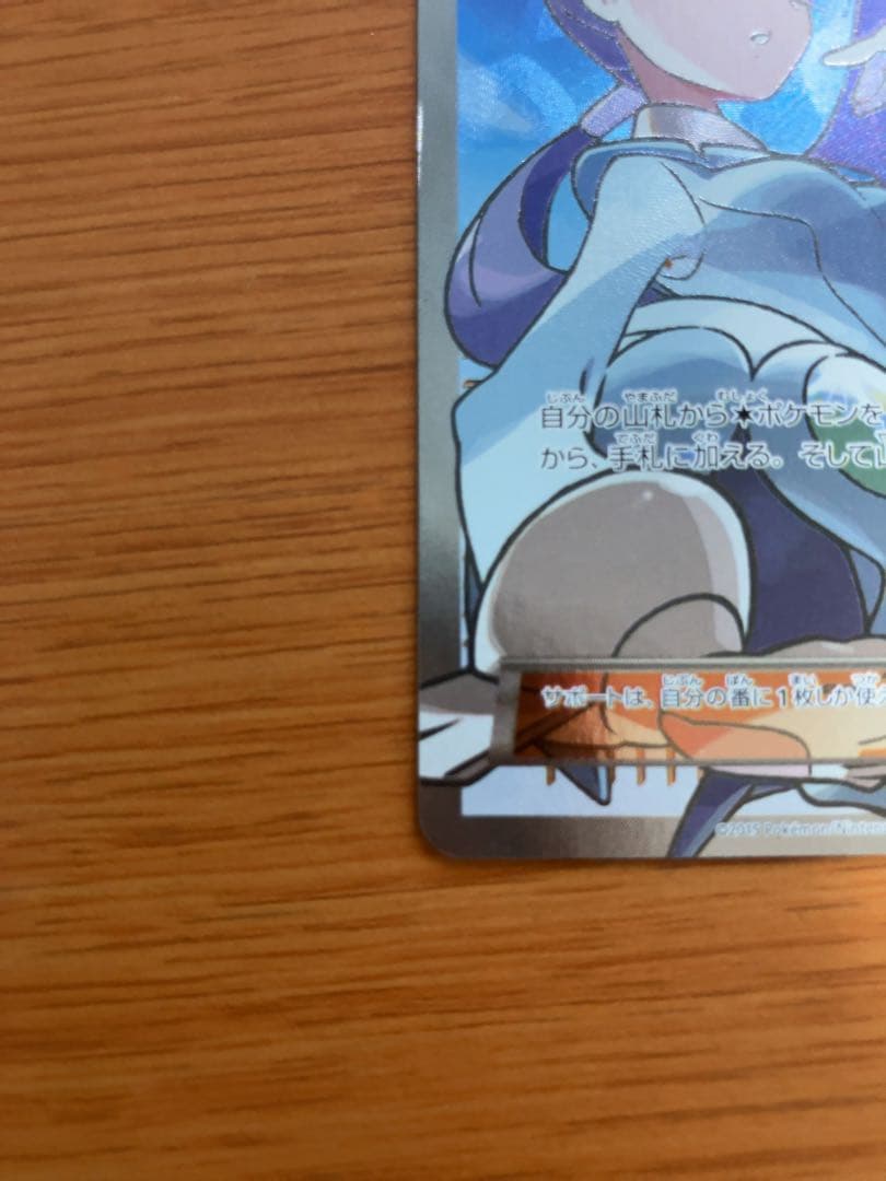 Pokémon Card ナギ SR XY6 エメラルドブレイク 088/078