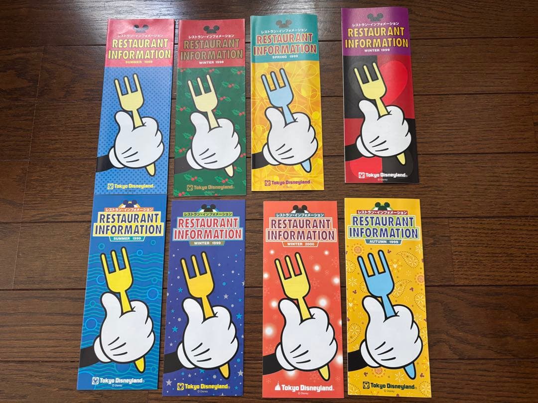 東京ディズニーランド　トゥデイ　today ガイドマップ　当時物　まとめ売り