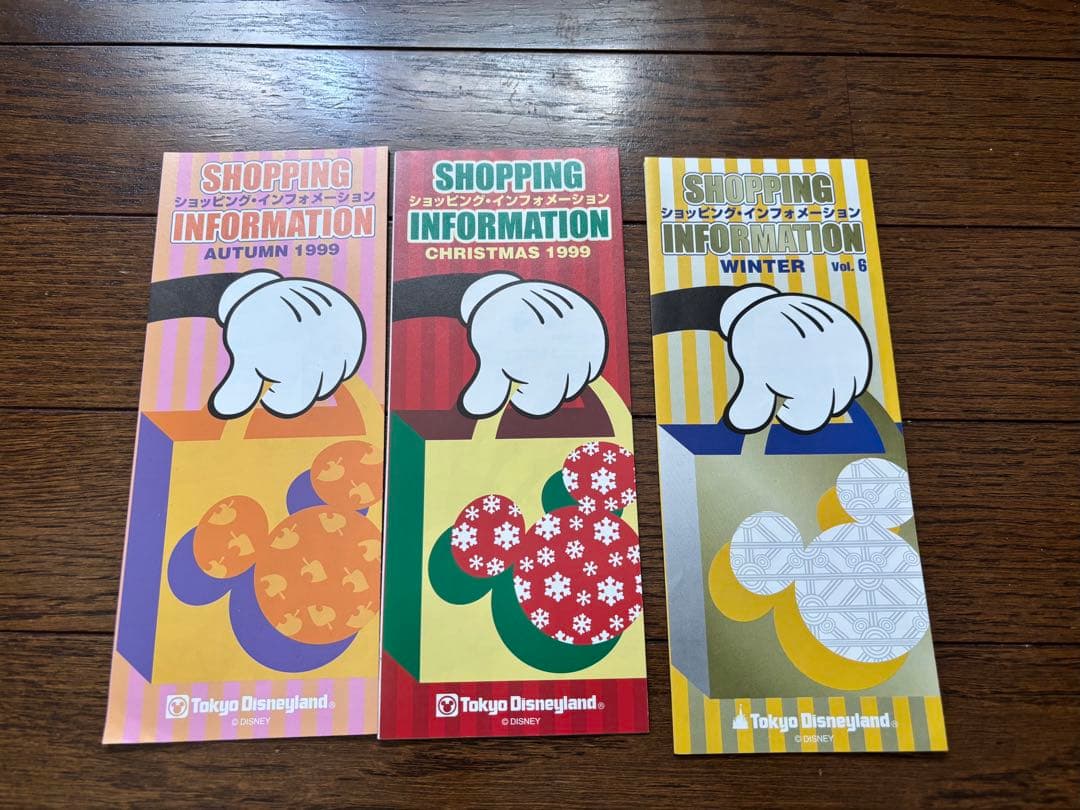 東京ディズニーランド　トゥデイ　today ガイドマップ　当時物　まとめ売り