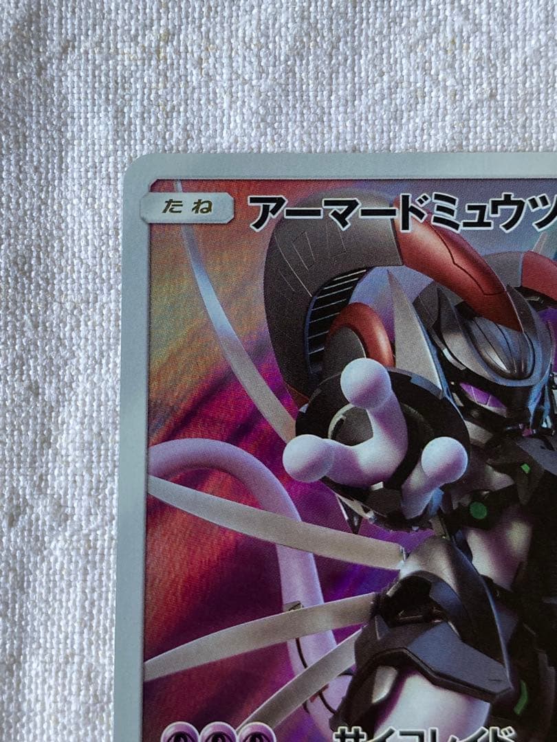 アーマードミュウツー ミュウツーの逆襲　ピカチュウ プロジェクト2019 ポケカ