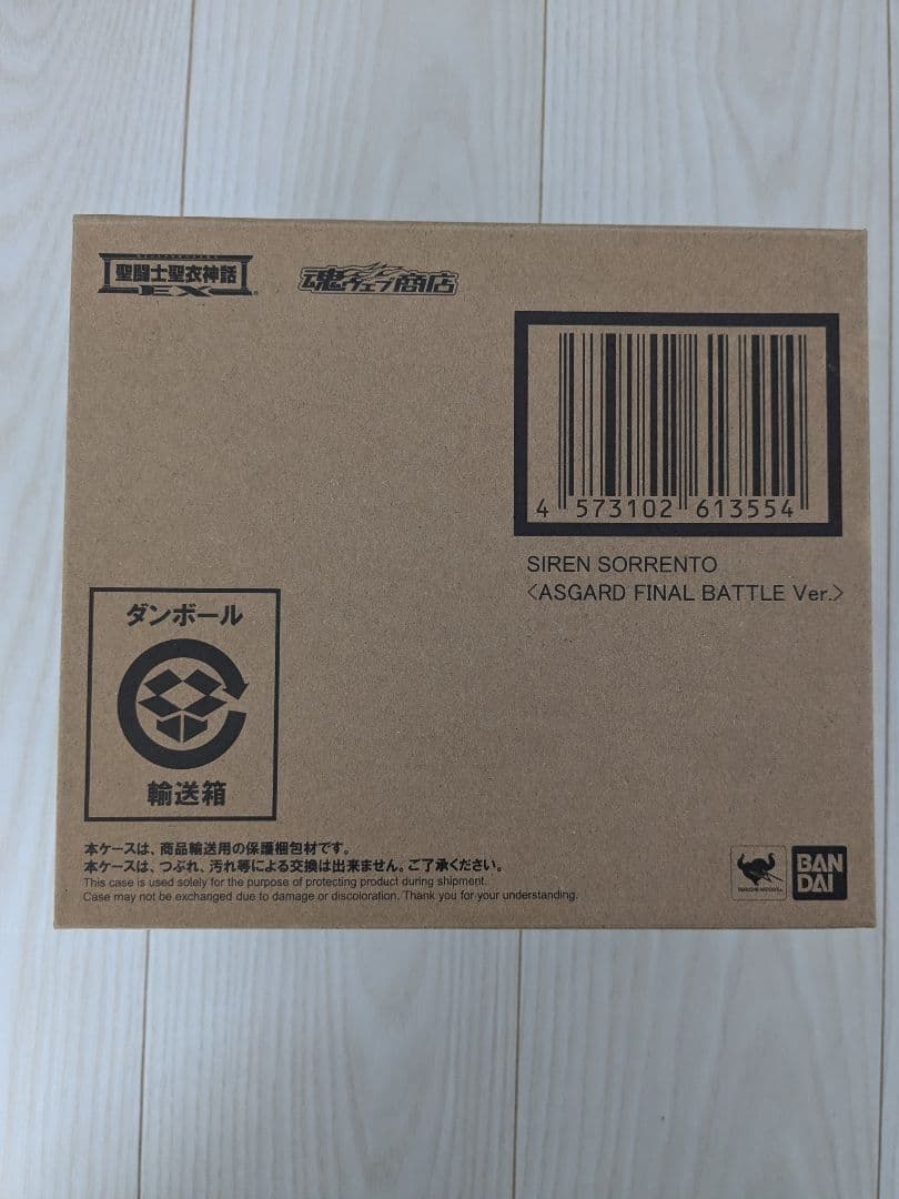 【聖闘士聖衣神話EX】セイレーンソレント　アスガルド最終決戦版　新品・未開封①