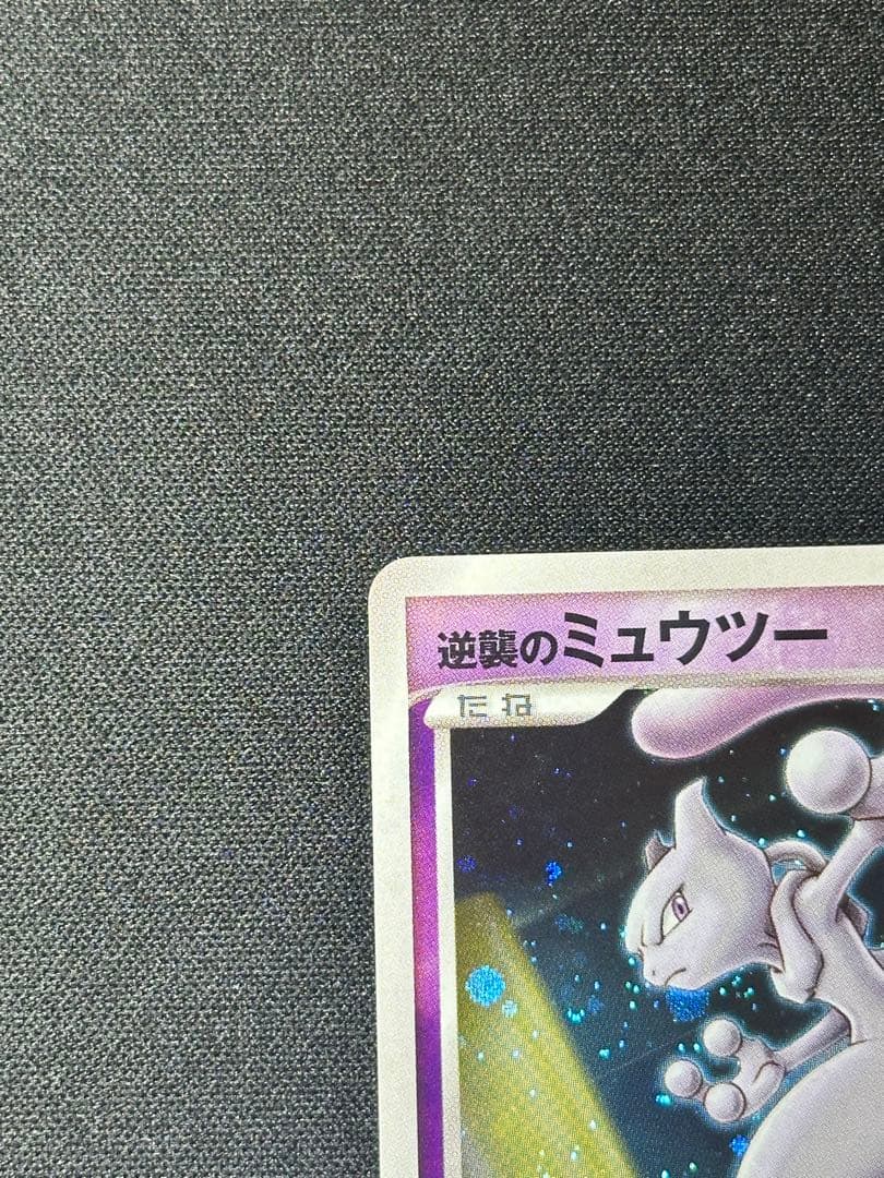 逆襲のミュウツー 映画10周年記念プレミアムシート 10th ポケモンカード