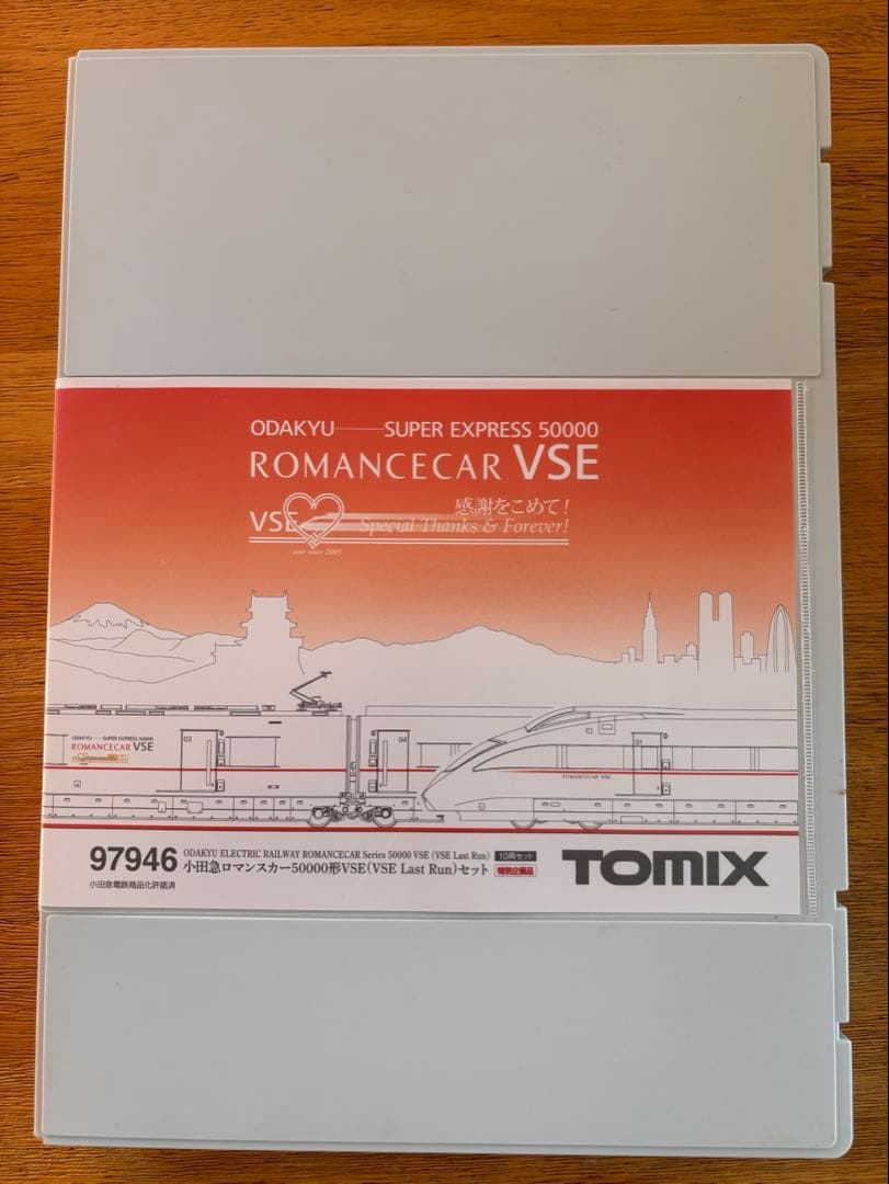 特別企画品　TOMIX ロマンスカー 50000形VSE Last Runセット