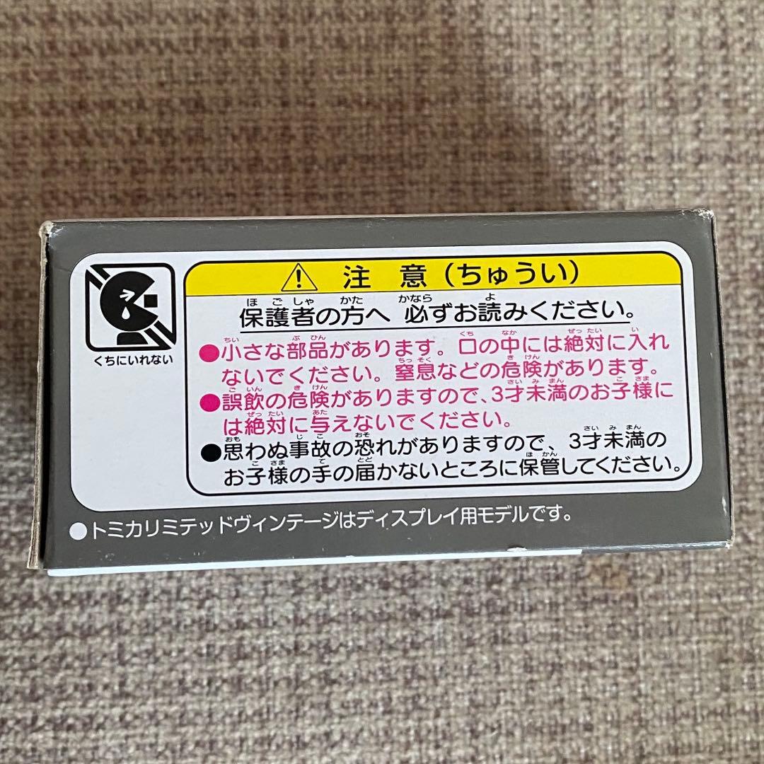 ニッサン　スカイライン 4ドアスポーツセダン茨城県警察TOMYTEC