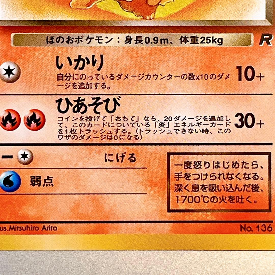 【旧裏・美品】わるいブースター No.136 ◆ ロケット団 わるいブイズ 希少