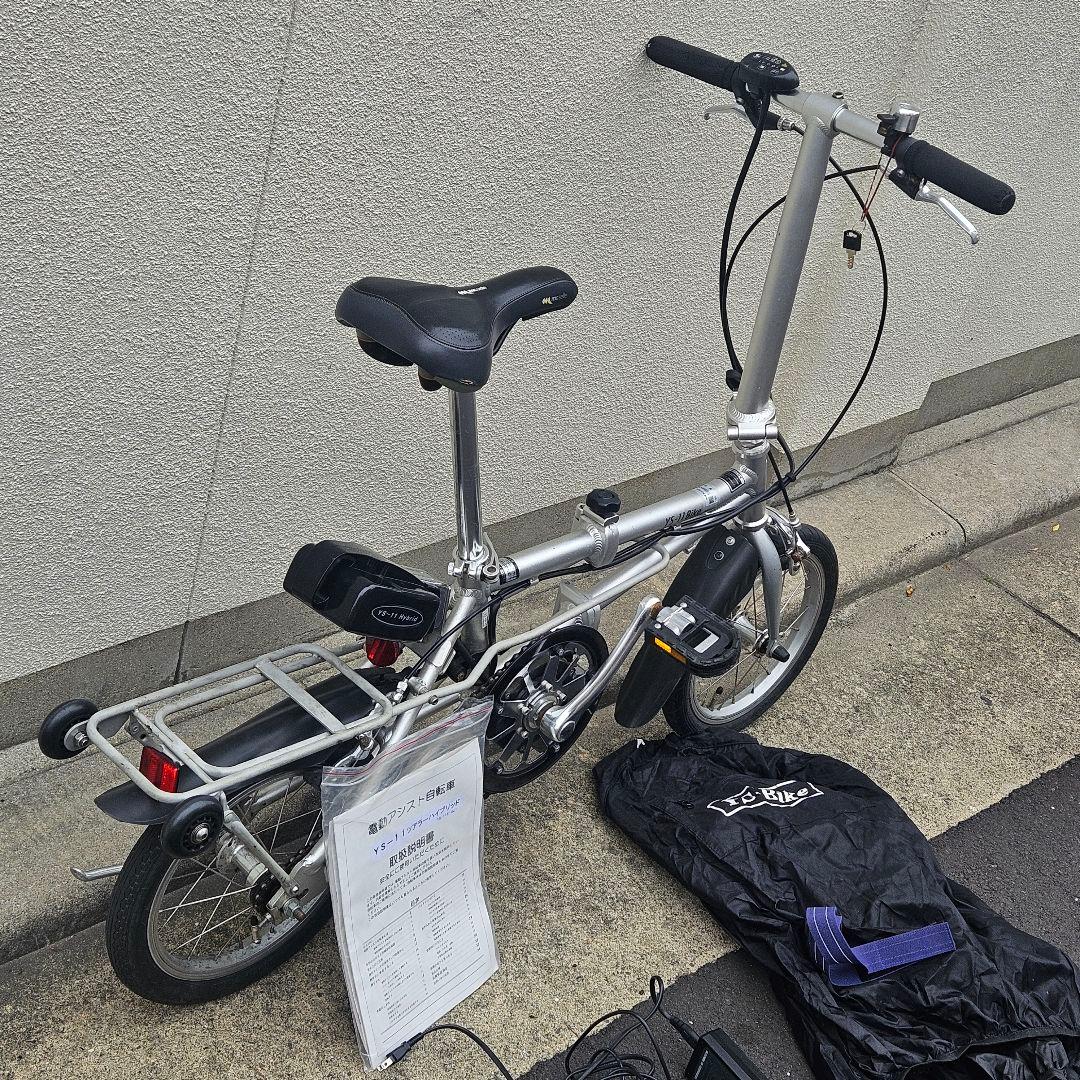 YS-11ツアラー・ハイブリッド♪超軽量・折りたたみ電動アシスト自転車