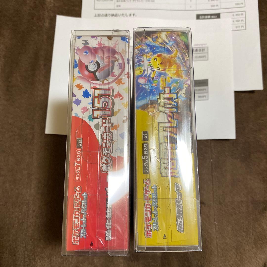 ポケモンカードボックスシュリンク付きポケモンセンター産高騰中！