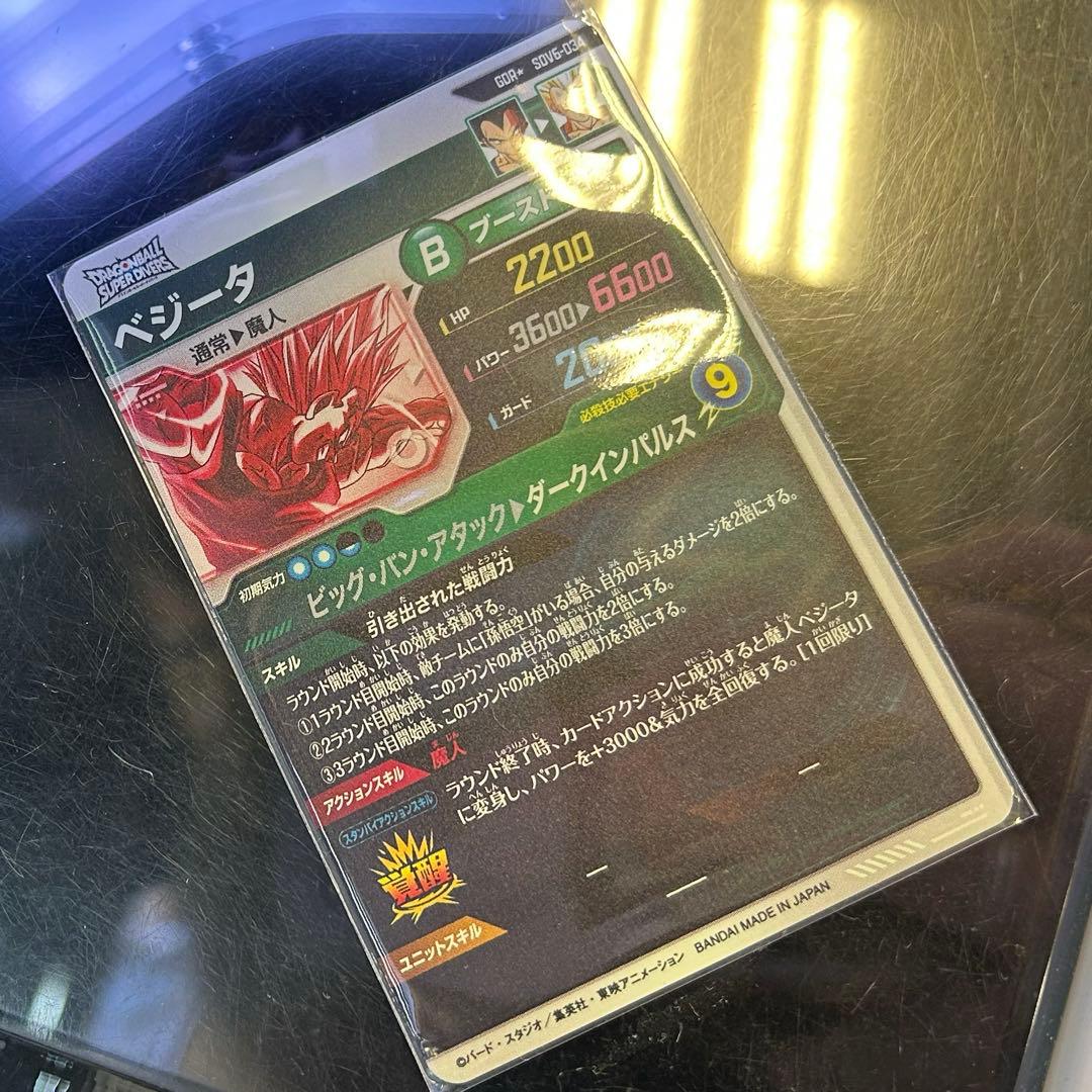 ドラゴンボールスーパーダイバーズ　SDV6-034 ベジータ　パラレル