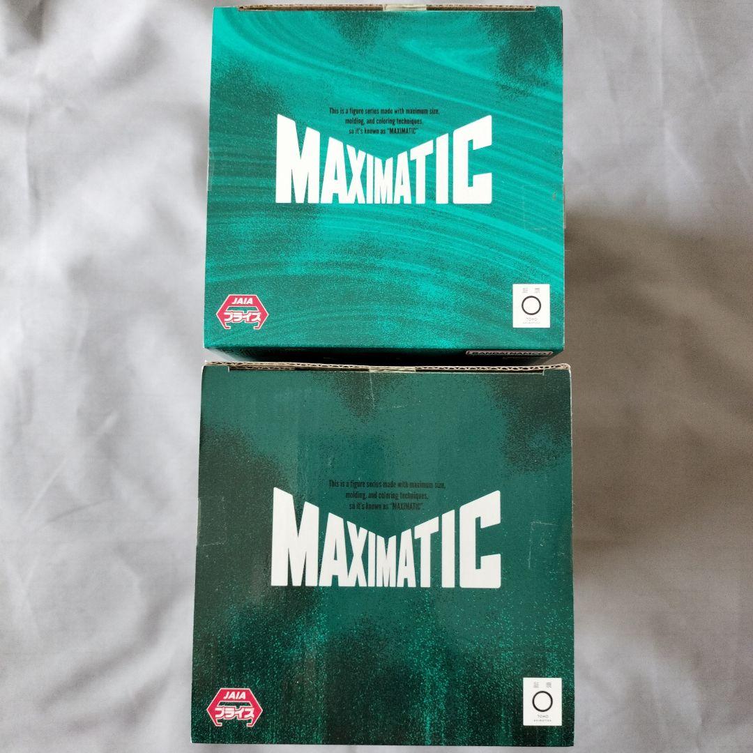 呪術廻戦 フィギュア 伏黒恵 MAXIMATIC セット