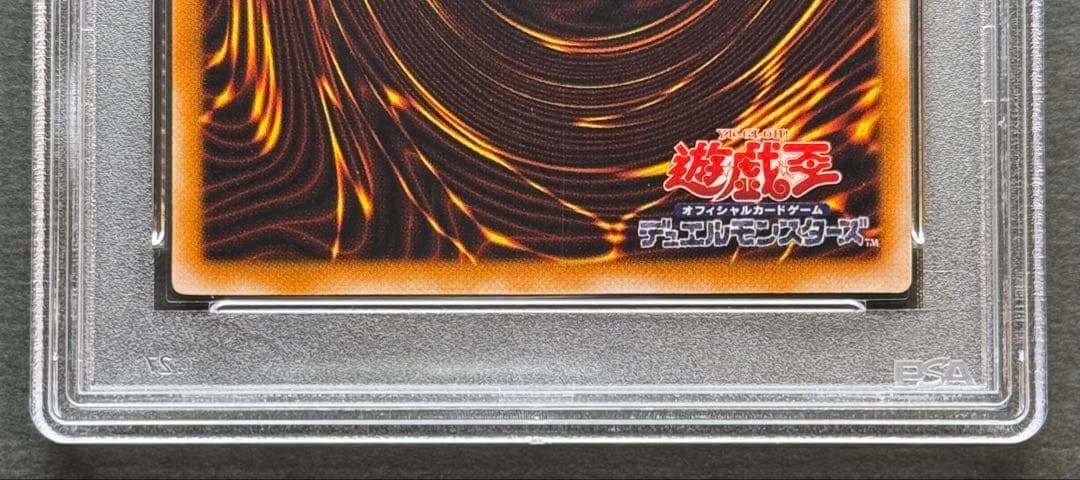 【PSA10】ブラック・マジシャン アルティメットレア / レリーフ 遊戯王