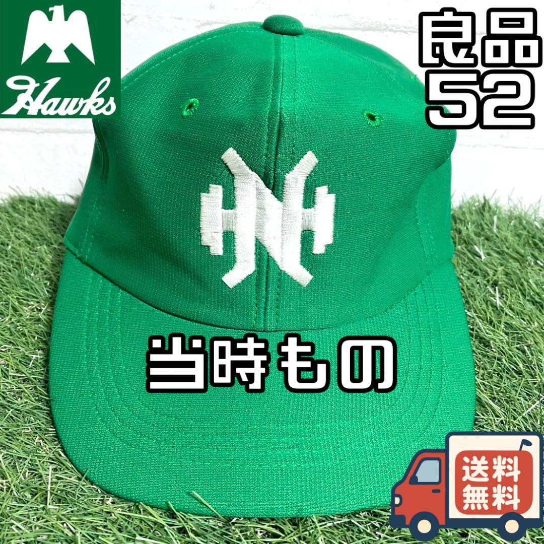 【早い者勝ち❣️】当時もの 南海ホークス キャップ 帽子 52cm グリーン 緑