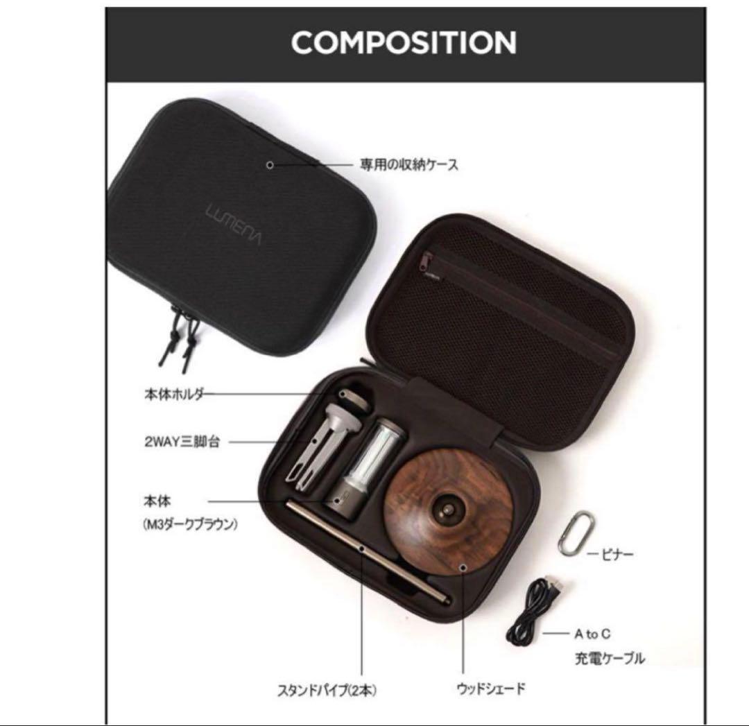 新品★ルーメナーM3 ランタン　テーブルランプ