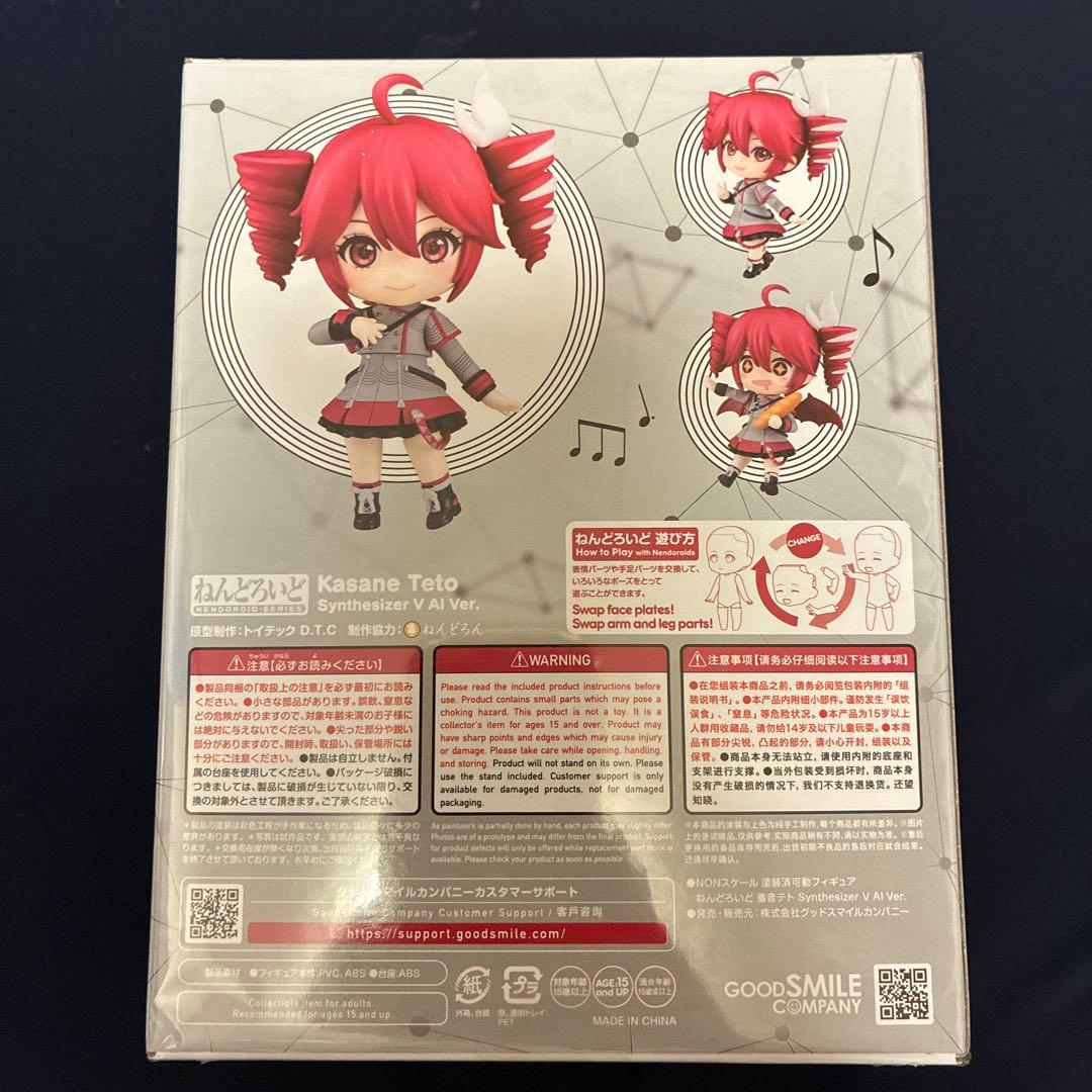 新品未開封 ねんどろいど 重音テト Synthesizer V AI Ver.
