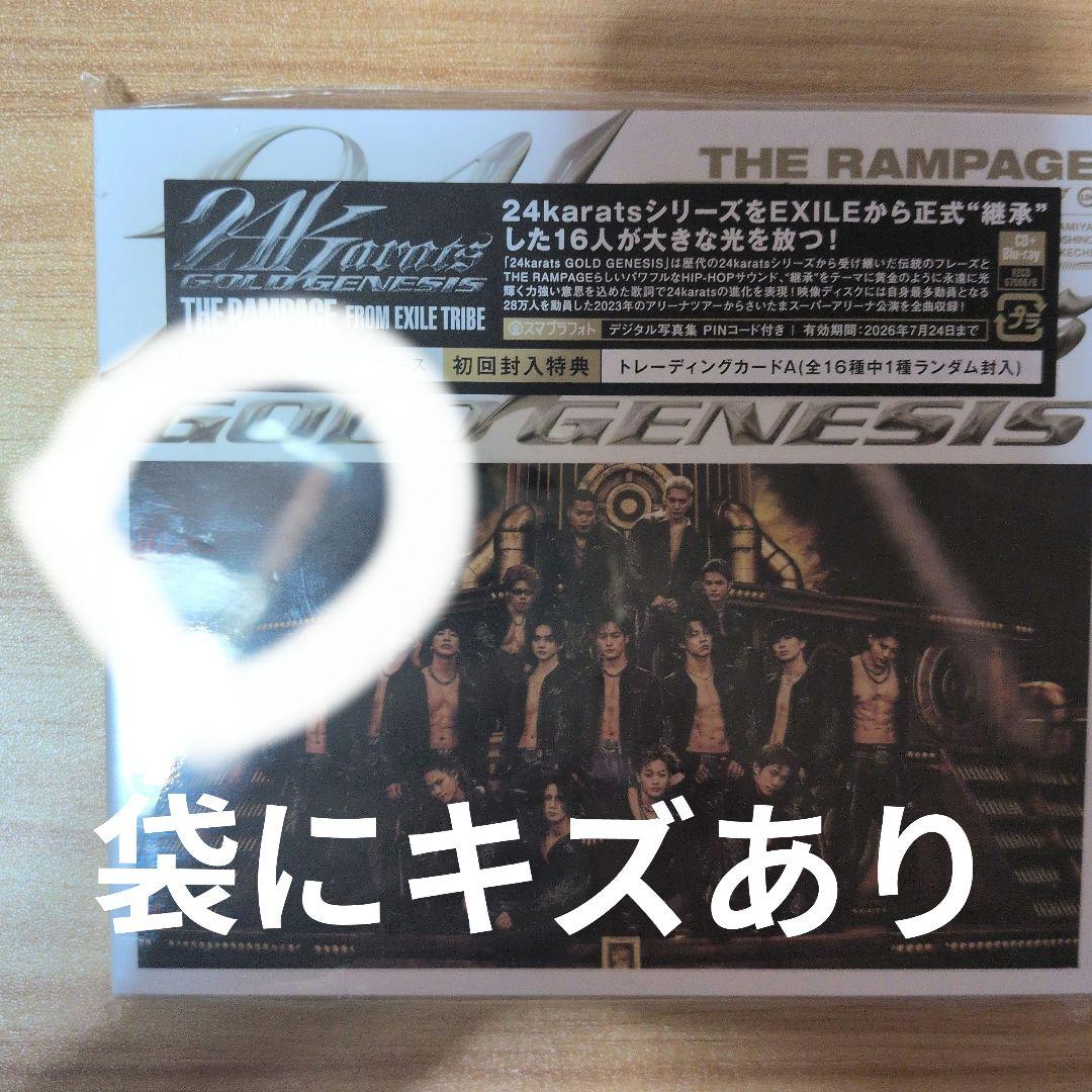 THE RAMPAGE　CD、Blu-rayセット