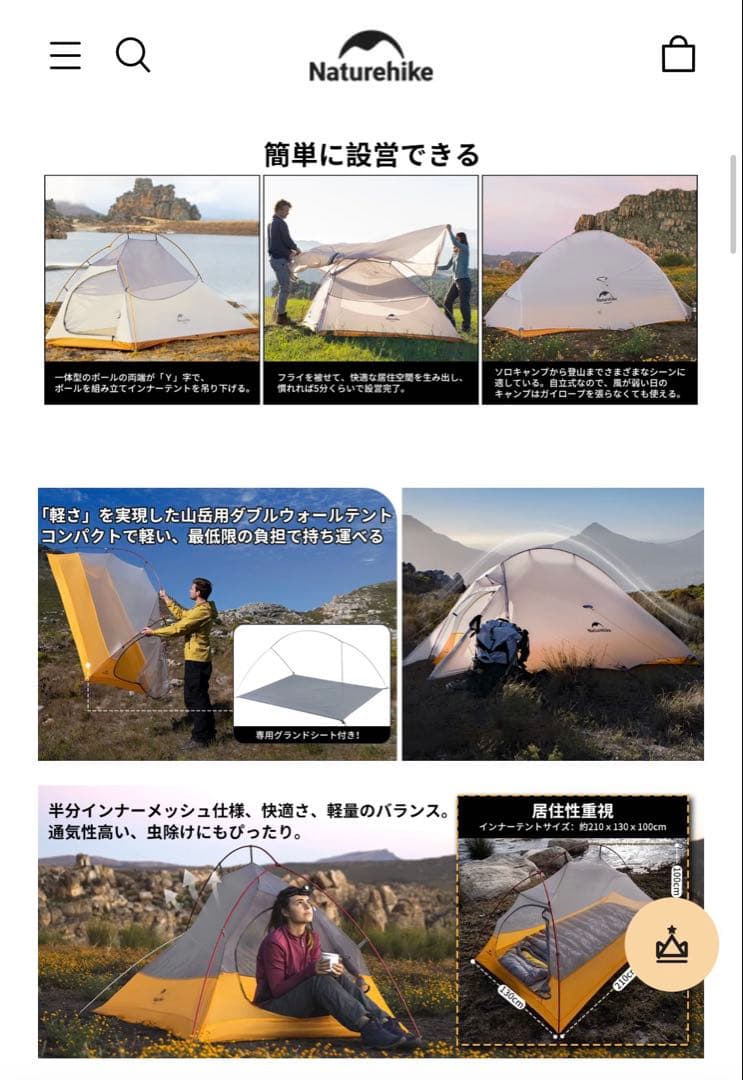 【最終値下げ】Naturehike テント 2人用 オマケ2点