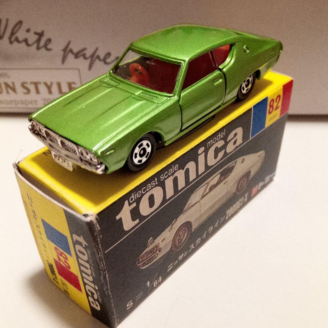 トミカ　黒箱82　ニッサン　スカイライン　2000GT‐X　日本製