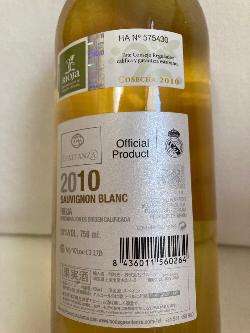 記念グッズ Real Madrid 2010 Sauvignon Blanc 750ml