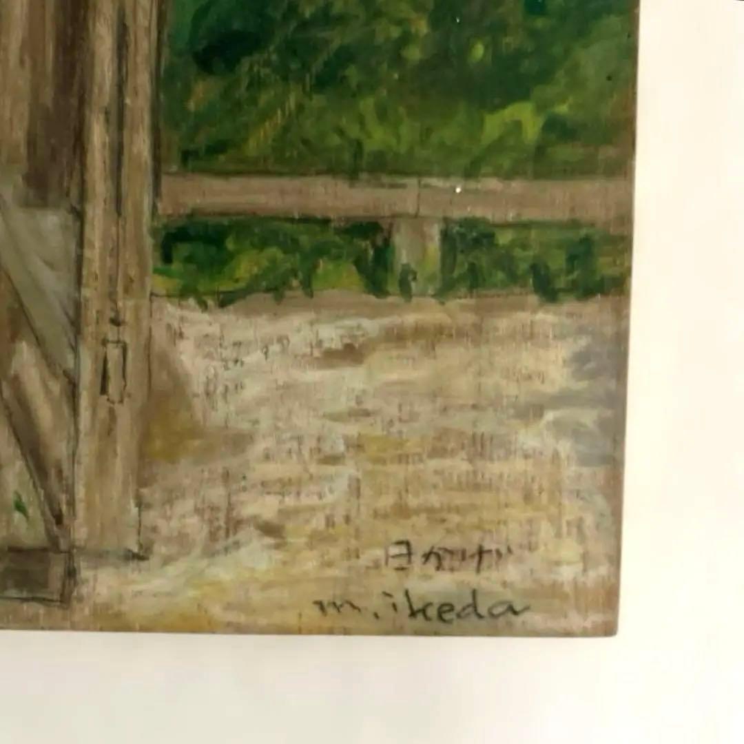 画家、絵本画家　マメイケダ　油彩画　原画