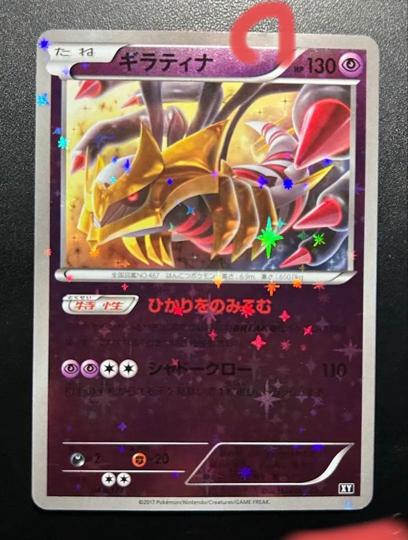 THE BEST OF XY パラレルシティ　ギラティナ　など