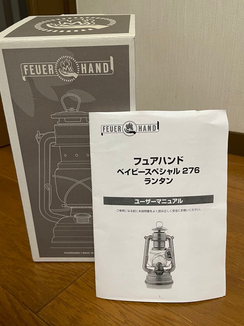 FEUER HAND（フュアハンド）ランタンセット