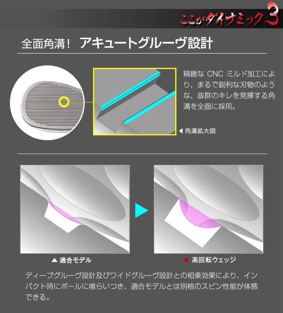 48度も大人気★世界最強バックスピン！止まって戻って寄せワン連発の超激スピン性能