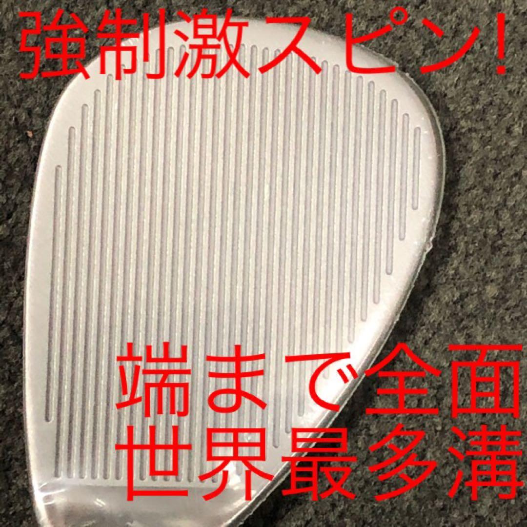 48度も大人気★世界最強バックスピン！止まって戻って寄せワン連発の超激スピン性能