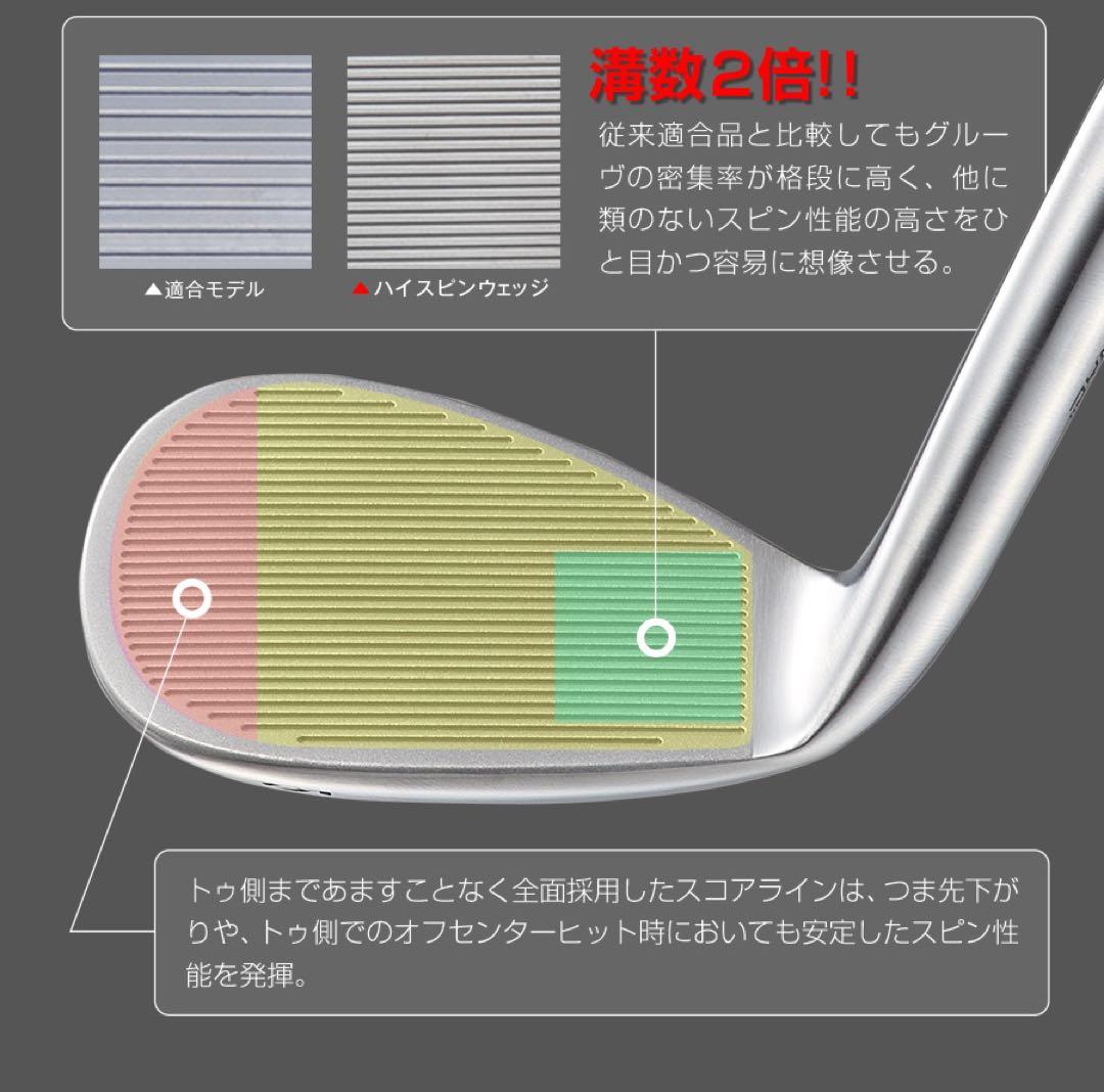 48度も大人気★世界最強バックスピン！止まって戻って寄せワン連発の超激スピン性能