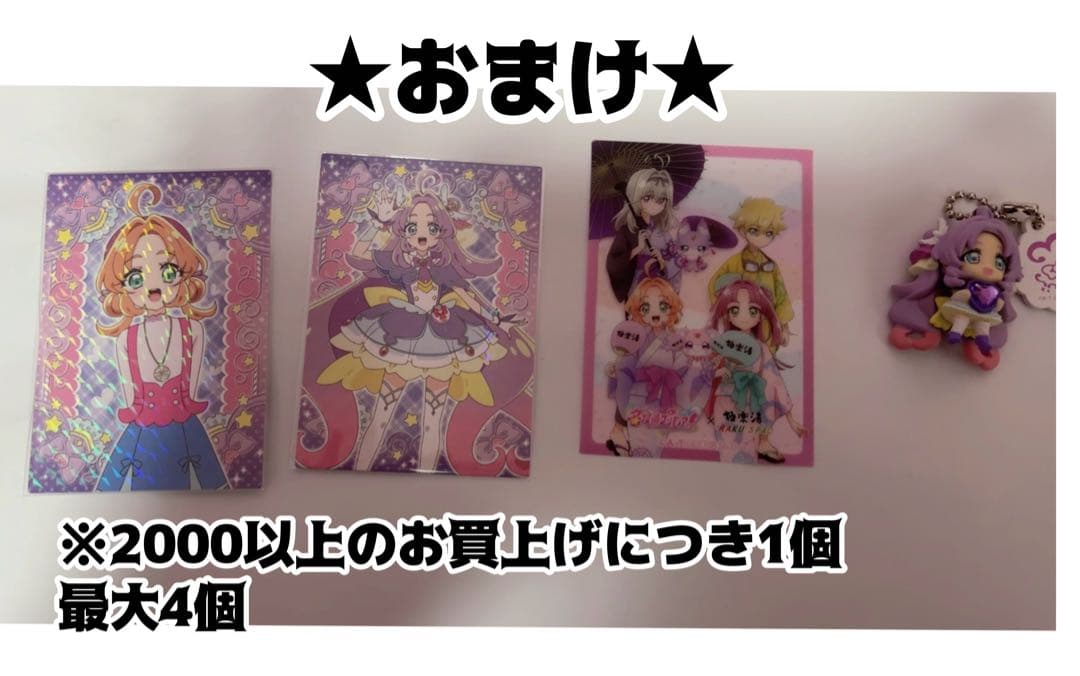 名探偵プリキュアバトンタッチ カードグミ キュアアンサー 明智あんな まとめ売り