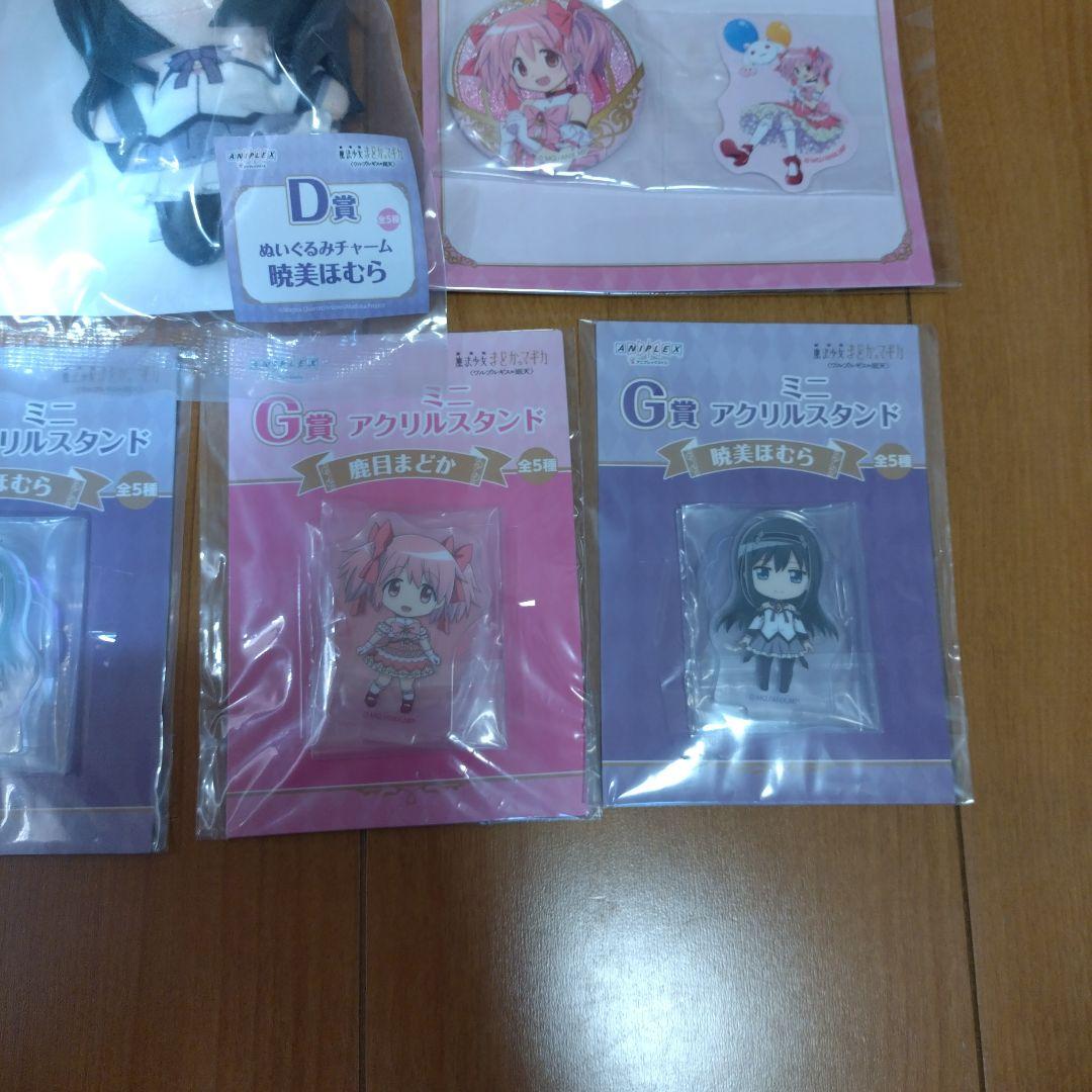 魔法少女まどか☆マギカ ワルプルギスの廻天 くじ　まどか　ほむら　9点セット