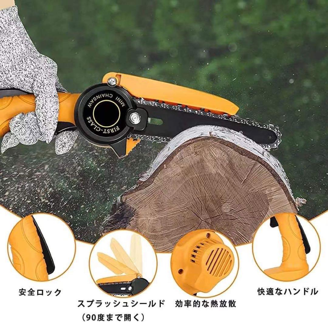 小型チェーンソー 6インチ 電動コードレス 2000mAhバッテリー2個