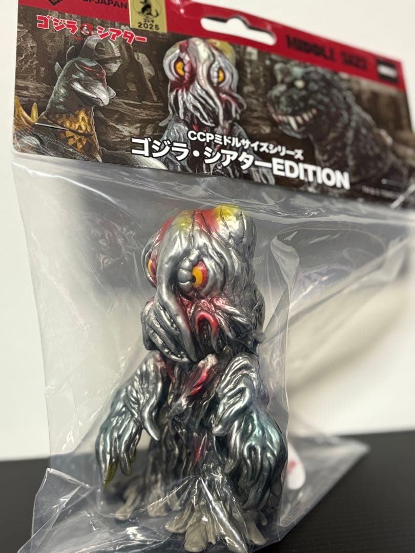 ゴジラシアターEDITION ヘドラ 重塗装Ver. TOHOシネマズ限定カラー