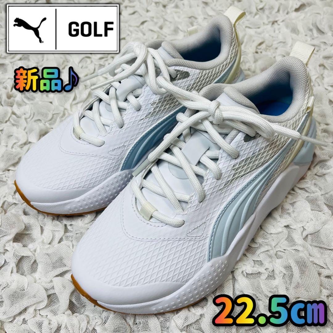 PUMAプーマゴルフシューズ22.5新品ホワイト白スパイクレス軽量レディース完売