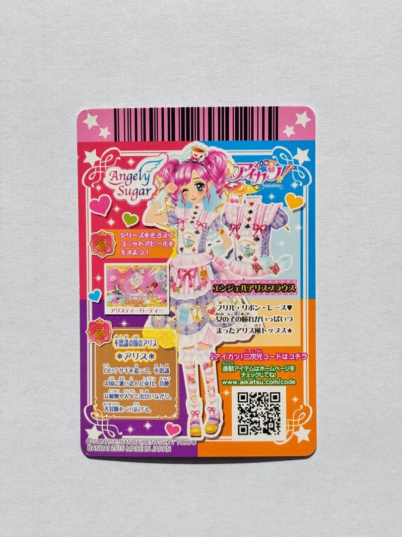 アイカツカード　エンジェルアリス　コンプリート　天羽まどか　スターアニススリーブ