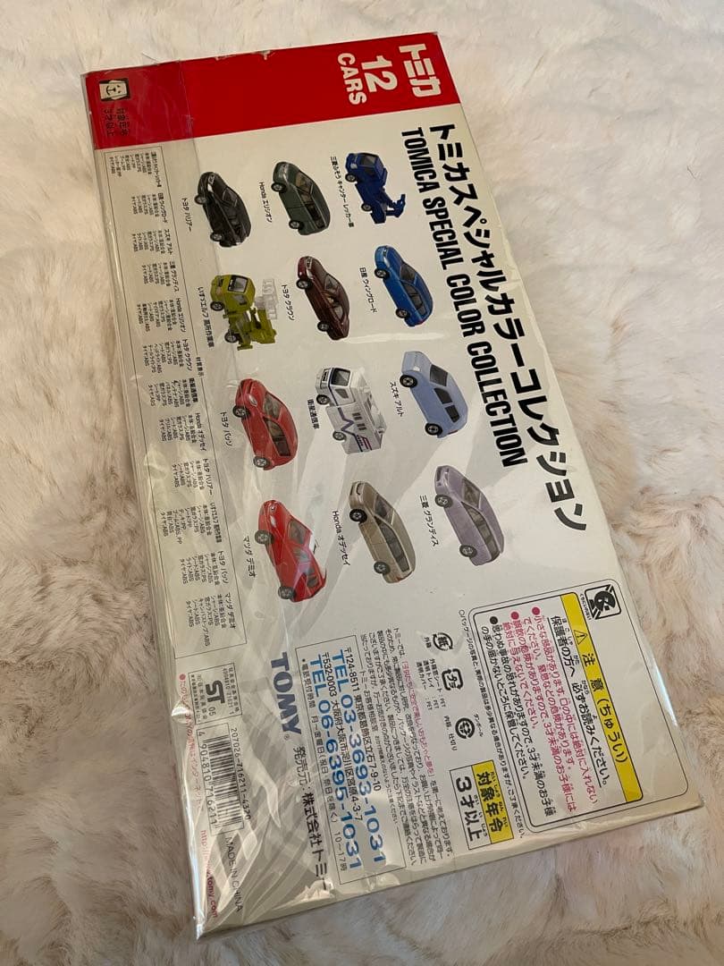 トミカスペシャルカラーコレクション 12台セット TOMY